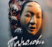 Вистава «Тигролови»  в Одесі