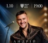 Воля і Свобода - Концерт Андрія Заліско