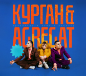 Курган і Agregat у Кропивницькому. 100% на ЗСУ