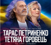 Концерт на Покрови - Тарас Петриненко і Тетяна Горобець