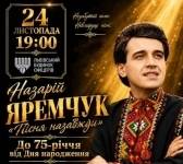 Пісня назавжди. До 75-річчя від Дня народження Назарія Яремчука