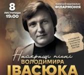 Найкращі пісні Володимира Івасюка при свічках