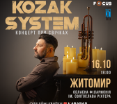 Концерт KOZAK SYSTEM "При свічках" у Житомирі