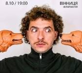 Василь Байдак. Новий сольний стендап