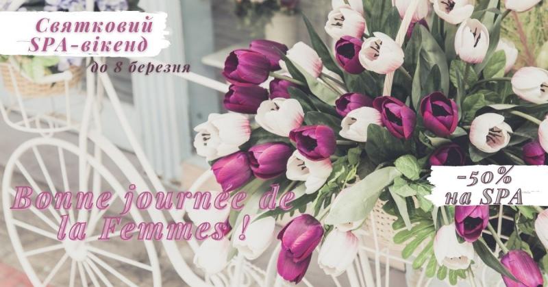 UA SPA Vinnytsia Kyiv Hotel Restaurant Celebration March 8 Rest Weekend Butterfly 11